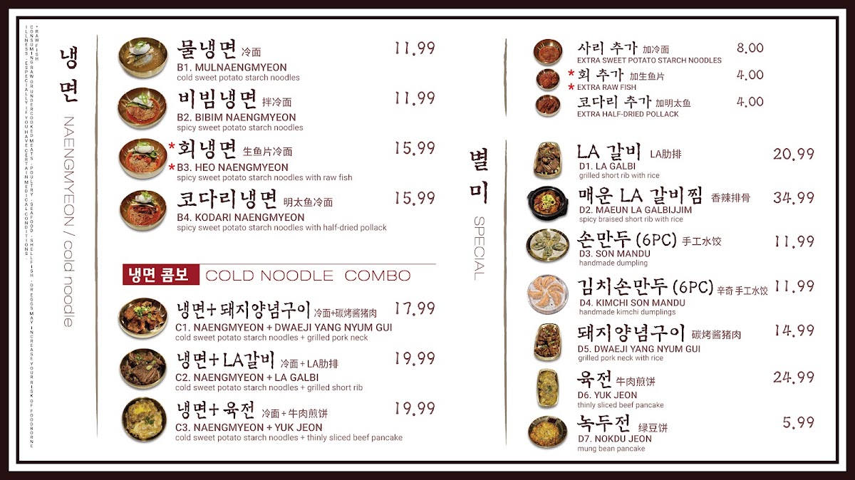Naju Myunok Menu - Image 1