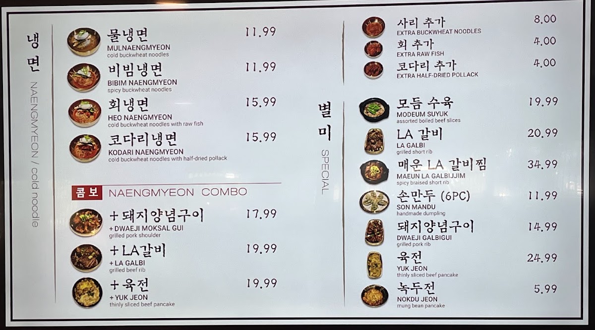 Naju Myunok Menu - Image 4