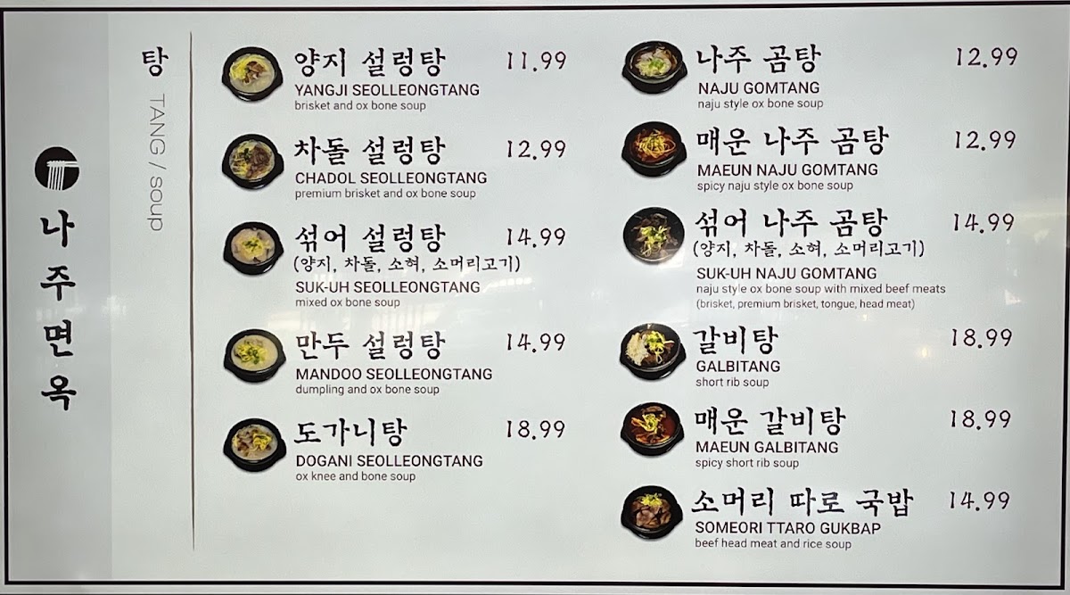 Naju Myunok Menu - Image 5