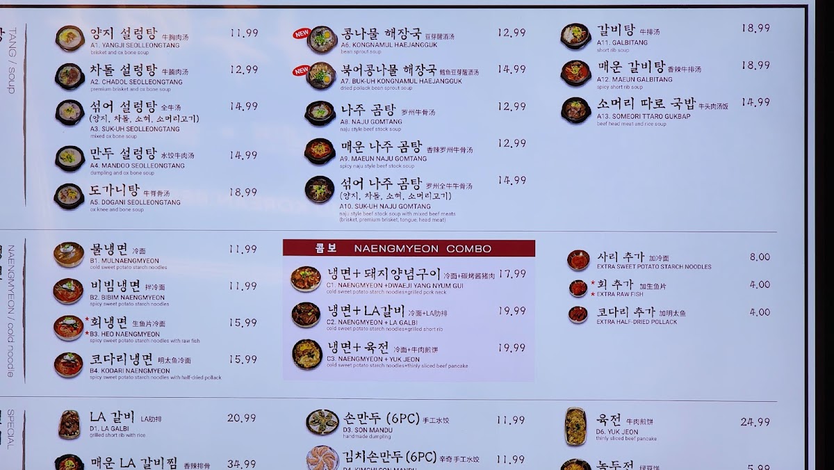 Naju Myunok Menu - Image 6